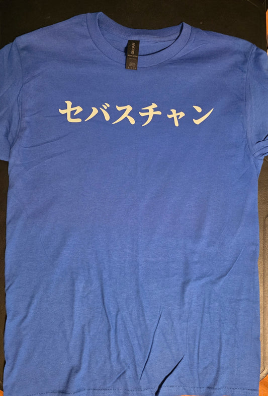 "Your Name" spelled on a shirt that will Glow in the dark